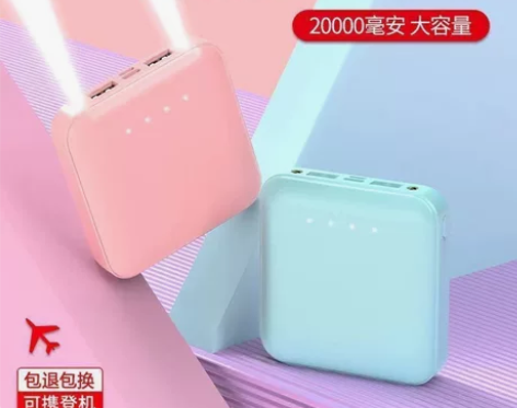 迷你快充20000毫安大容量充电宝安卓苹果...