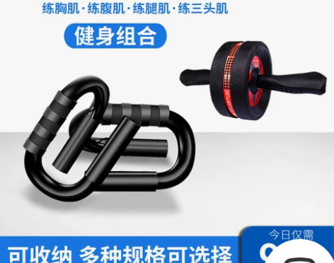 俯卧撑支架 工字型男士健身器材锻炼手部臂肌
