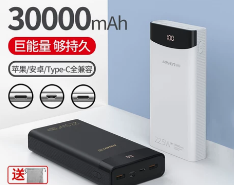 品胜30000毫安充电宝超大容量便携快充移...