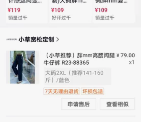 高腰阔腿裤   2xl 衣服质量非常好  ...