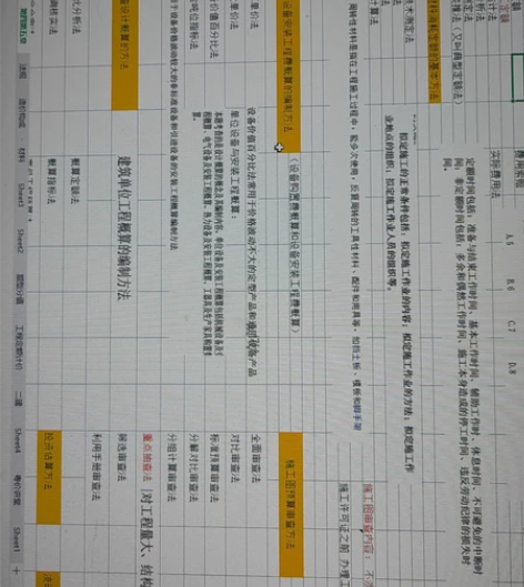 二造的个人总结excel文档，本人已经通过...