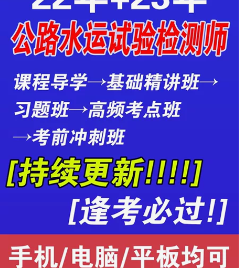 2022公路水运试验检测师，公路水运试验检...