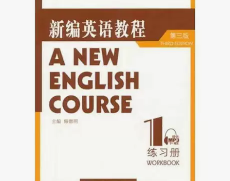 新编英语教程第三版练习册 1 李观仪 97...