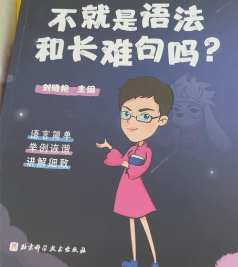 【跨年狂欢】现货】 刘晓艳2023考研英语...