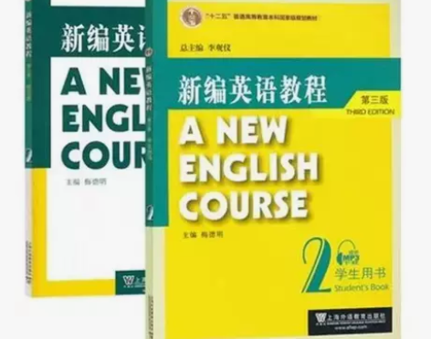 新编英语教程2第二册 学生用书+练习册 第...
