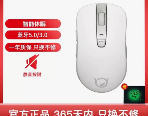 联想小新蓝牙鼠标静音学生商务办公游戏充电款...