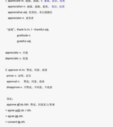 英语四六级12月考试，多个机构的资料，L晓...