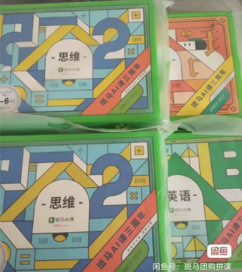 斑马app一样，开通你自己的手机，和官网一...
