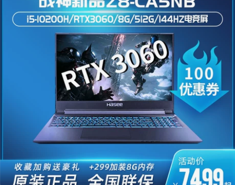 随缘出售 神舟Z7-cu5nb 用电子产品...