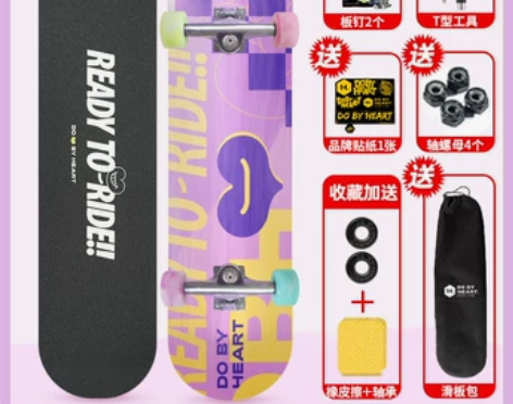 DBH滑板初学者专业板成人女生双翘版儿童王...