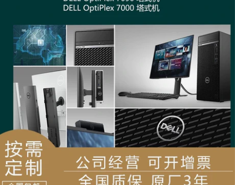 Dell/戴尔十二代英特尔酷睿 商用办公，...
