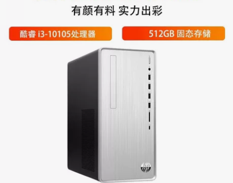 惠普(HP)小星TP01-135rcn台式...