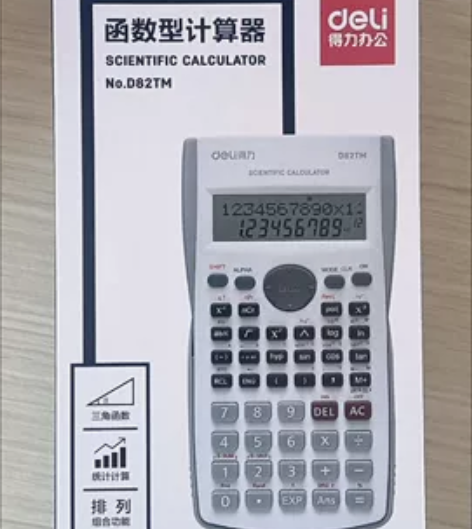 得力科学计算器多功能考试无声考研函数便携大...