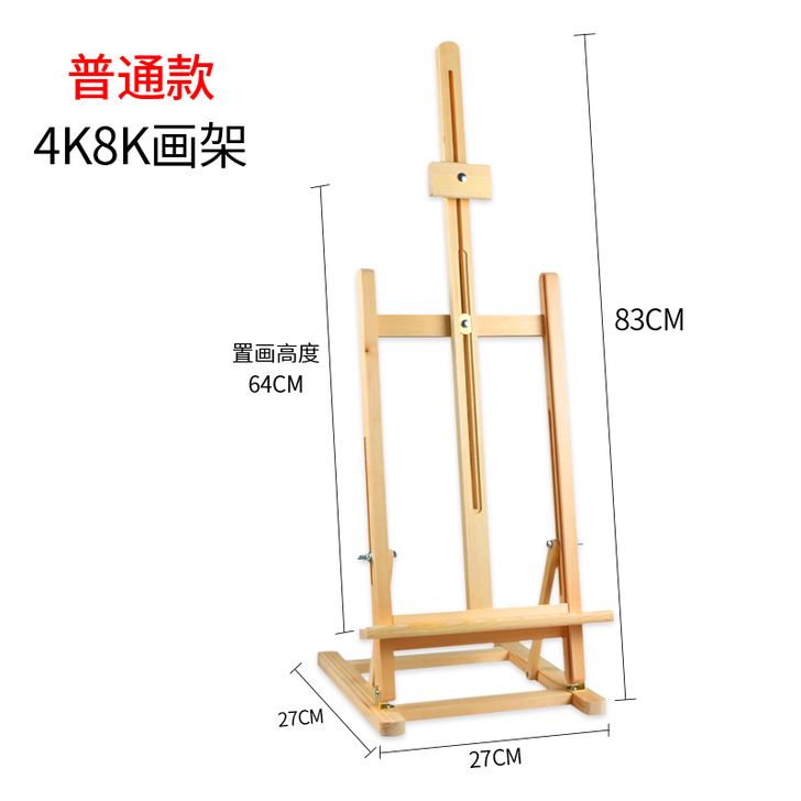 【狂欢价】图绘通画架桌面台式画架木制油画架...