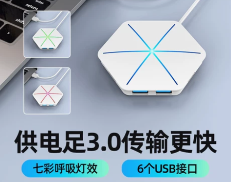 酷睿冰尊usb3.0高速分线器笔记本电脑扩...