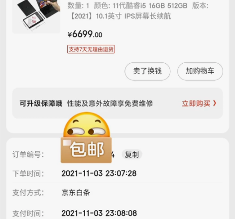 壹号本4，小巧玲珑，原先买来备考用的，携带...