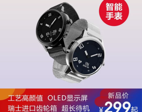 联想新一代智能手表watch X 80米防...