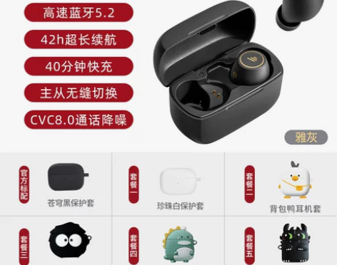 漫步者TWS1 PRO蓝牙耳机双耳真无线隐...