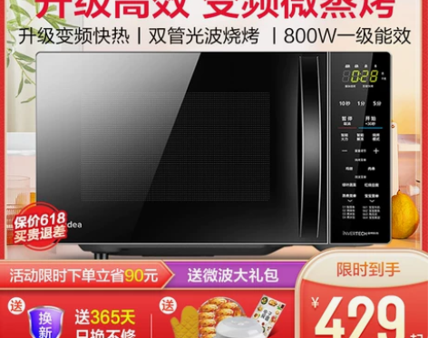 美的M1-L201B微波炉蒸烤箱一体家用智...