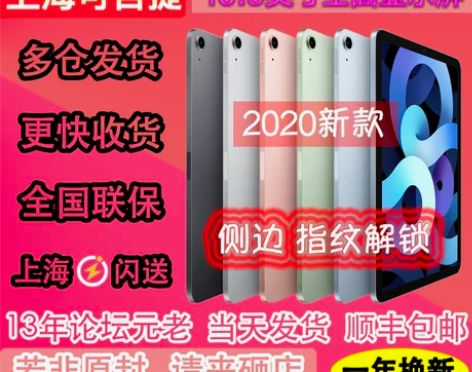 ?Apple/苹果10.9英寸iPad A...