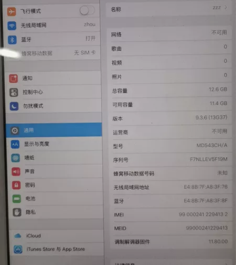 Apple/苹果 ipad mini1 自...