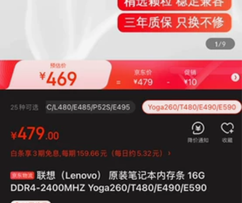 联想 原装笔记本 内存条 16G DDR4...
