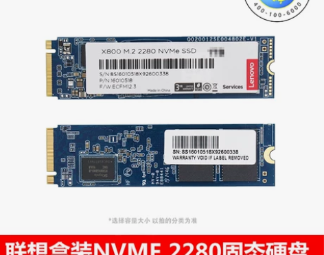 联想M.2原装固态拯救者Y7000 E52...