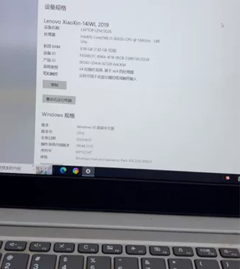 联想小新14,2019笔记本电脑,i5 8...