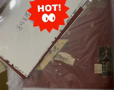 【暂挂】大珰 槐安笔记本 童子 前x 特1...