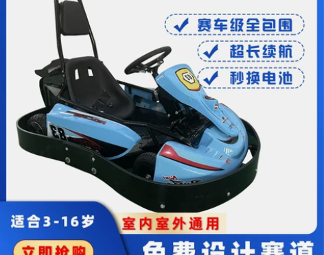 电动平衡孩子礼品卡丁车儿童卡丁车成人漂移车...