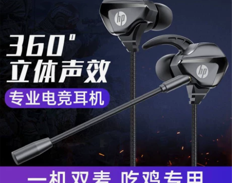 惠普耳机 耳麦耳机电脑头戴式台式电竞游戏吃...