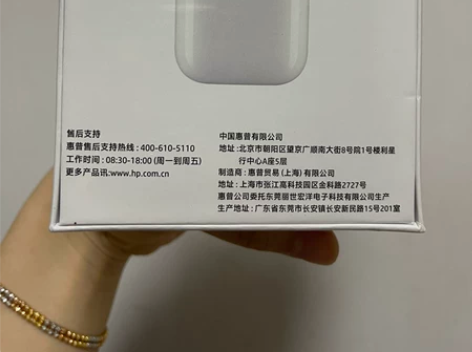 全新无拆惠普无线耳机官方正品，在官网买惠普...
