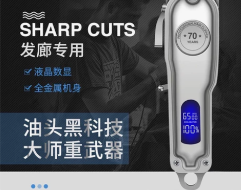 全新包邮秒发 复古油头电推剪液晶光头电动美...