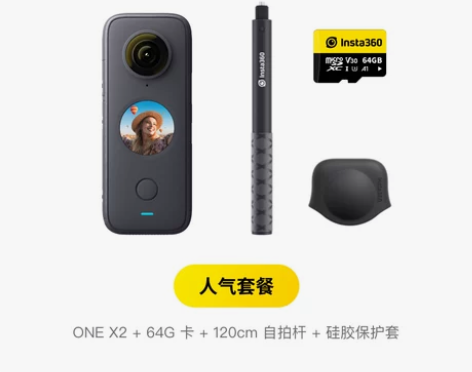 Insta360影石 ONE X2 360...