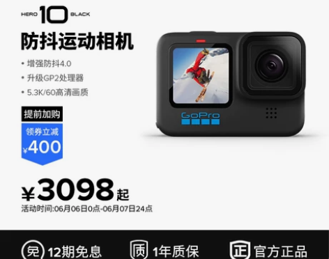 【狂欢价】【旗舰店】GoPro HERO1...