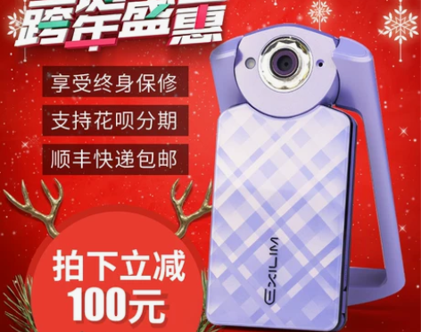 Casio/卡西欧 EX-TR550 自拍...