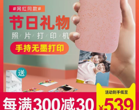 惠普小印sprocket200手机照片打印...