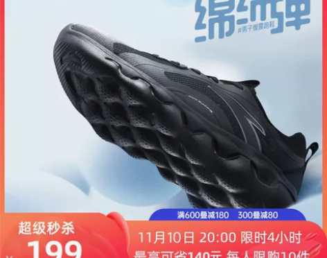 安踏鞋 绵绵弹丨跑步鞋男2022秋冬新款软...