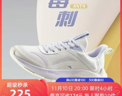 安踏鞋 毒刺丨跑鞋女A-SHOCK科技202