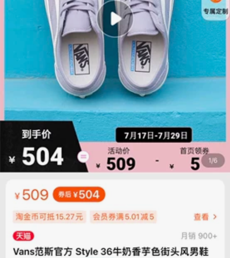 Vans范斯官方 Style 36牛奶香芋...