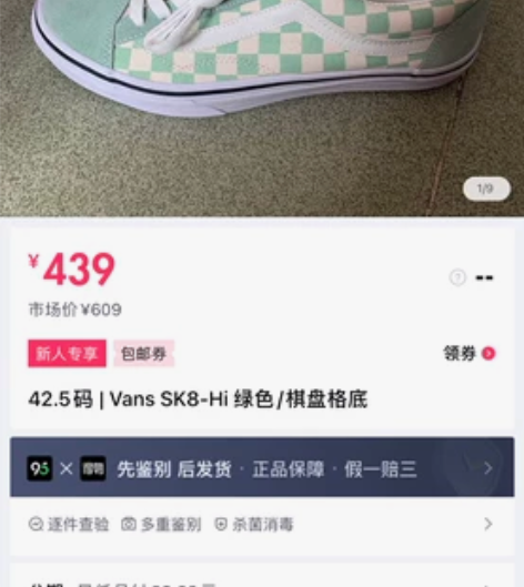 vans棋盘格 全新 42.5码 感兴趣的...