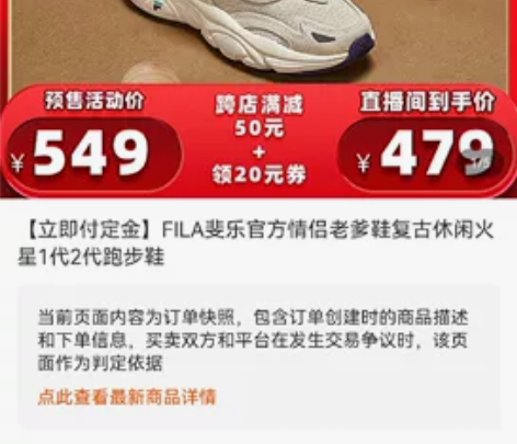 出李佳琦直播间斐乐【立即付定金】FILA ...