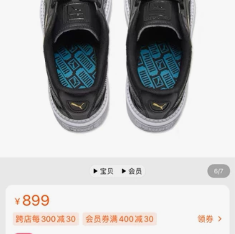 PUMA彪马官方 女子厚底运动休闲鞋板鞋松...