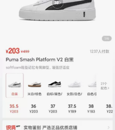 35.5-38，彪马板鞋 Smash Pl...