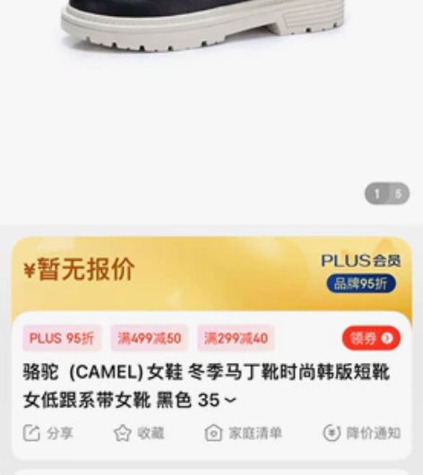 骆驼 (CAMEL)女鞋 冬季马丁靴时尚...