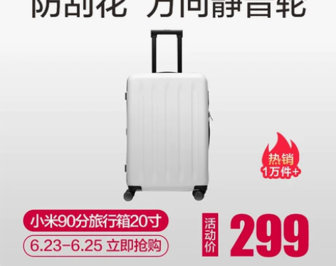 小米90分旅行箱男女密码拉杆箱万向轮20寸...