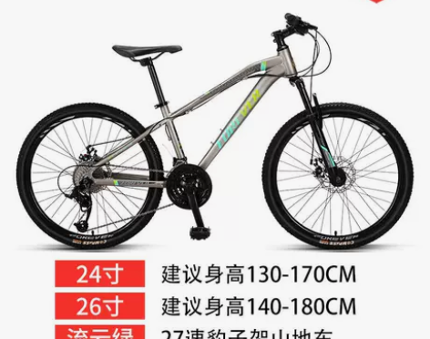 永久牌山地自行车男士变速24/26寸女初中...