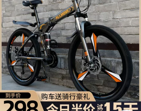 折叠山地自行车男变速越野单车新型公路赛车初...