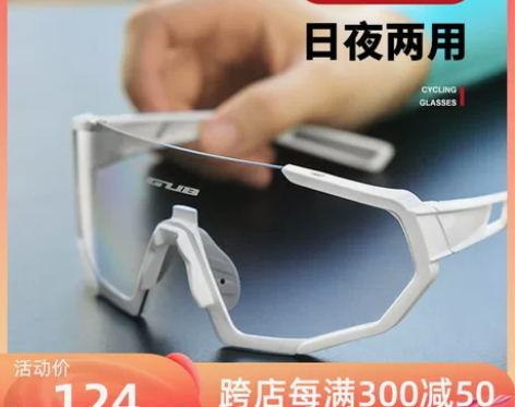 gub 变色骑行眼镜防风沙近视户外专业自行...