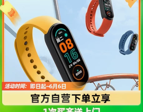 小米智能彩屏手环6运动心率睡眠天气监测防水...